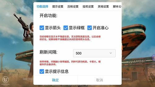 和平精英火焰鸟辅助 - 三端通用直装透视挂